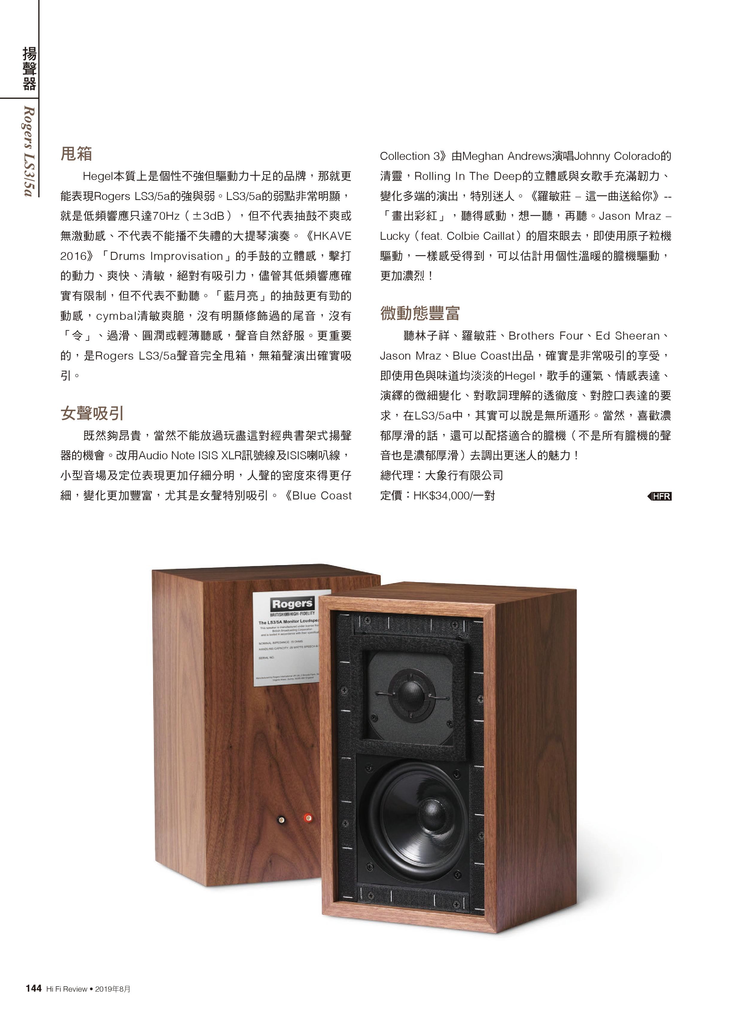 rogers bookshelf speakers