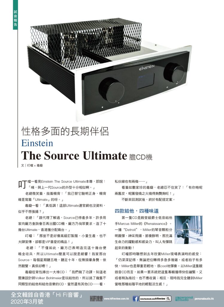 Einstein The Source Ultimate - Hi Fi Review 2020 March #405-page-001
