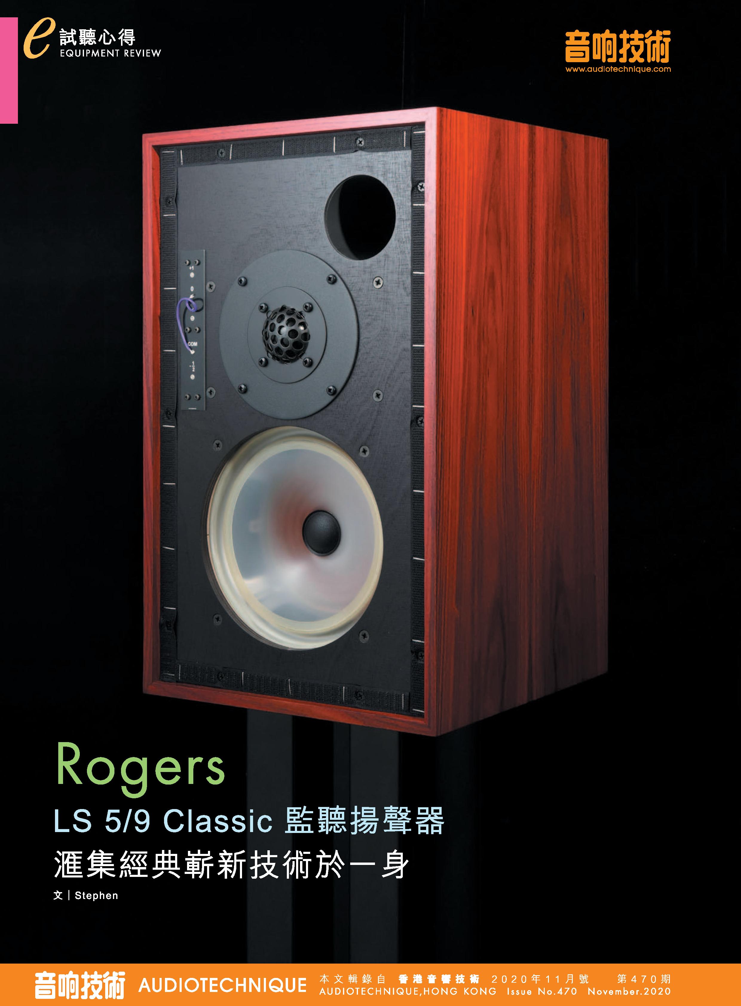 Rogers LS5-9 - Audiotechnique 2020 Nov Issue 470-page-001