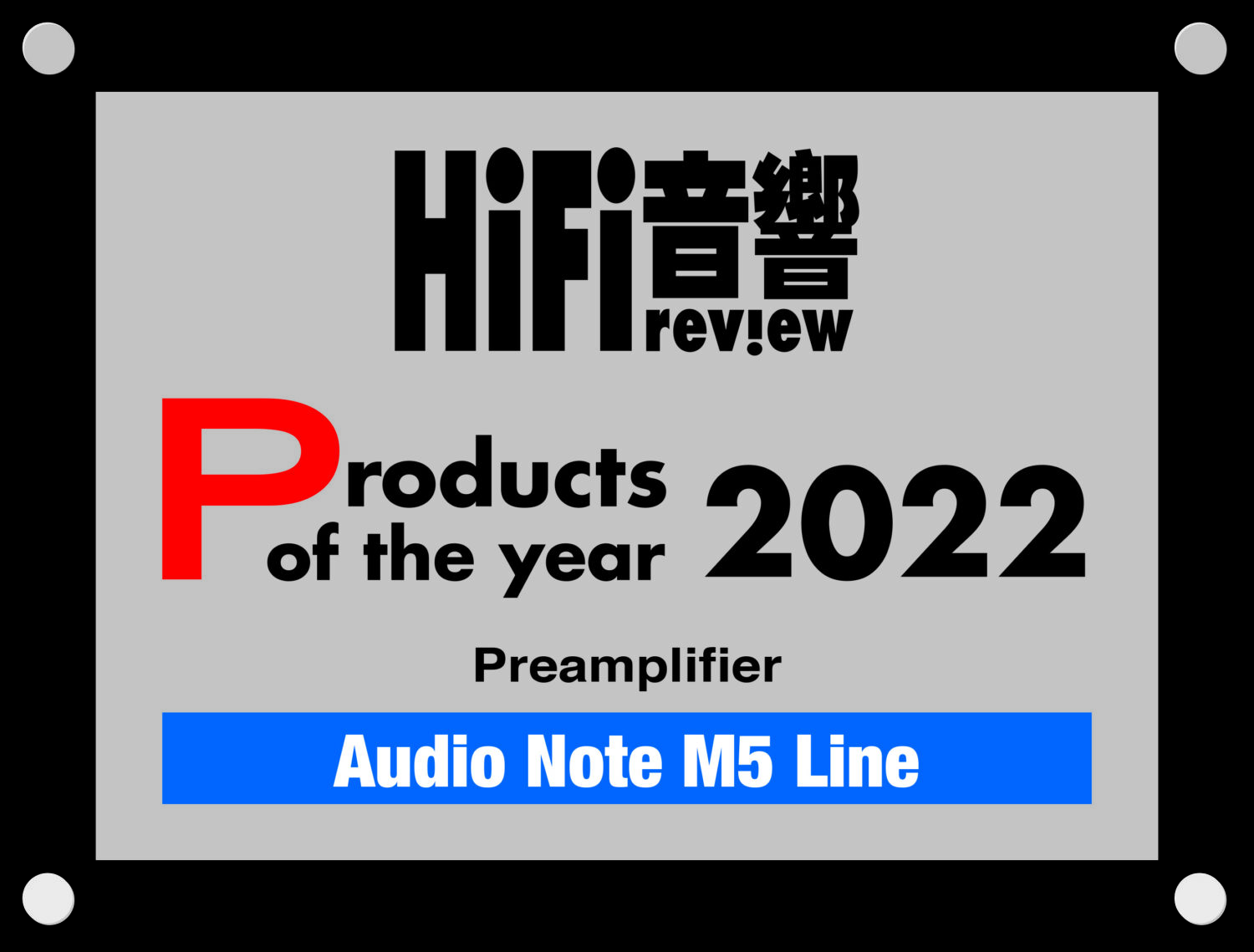 Audio Note M5 Line - Products Of The Year 202229