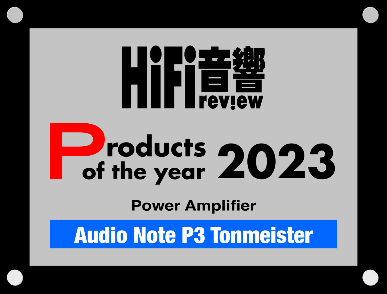 Audio Note P3 Tonmeister - Product of the Year 2023